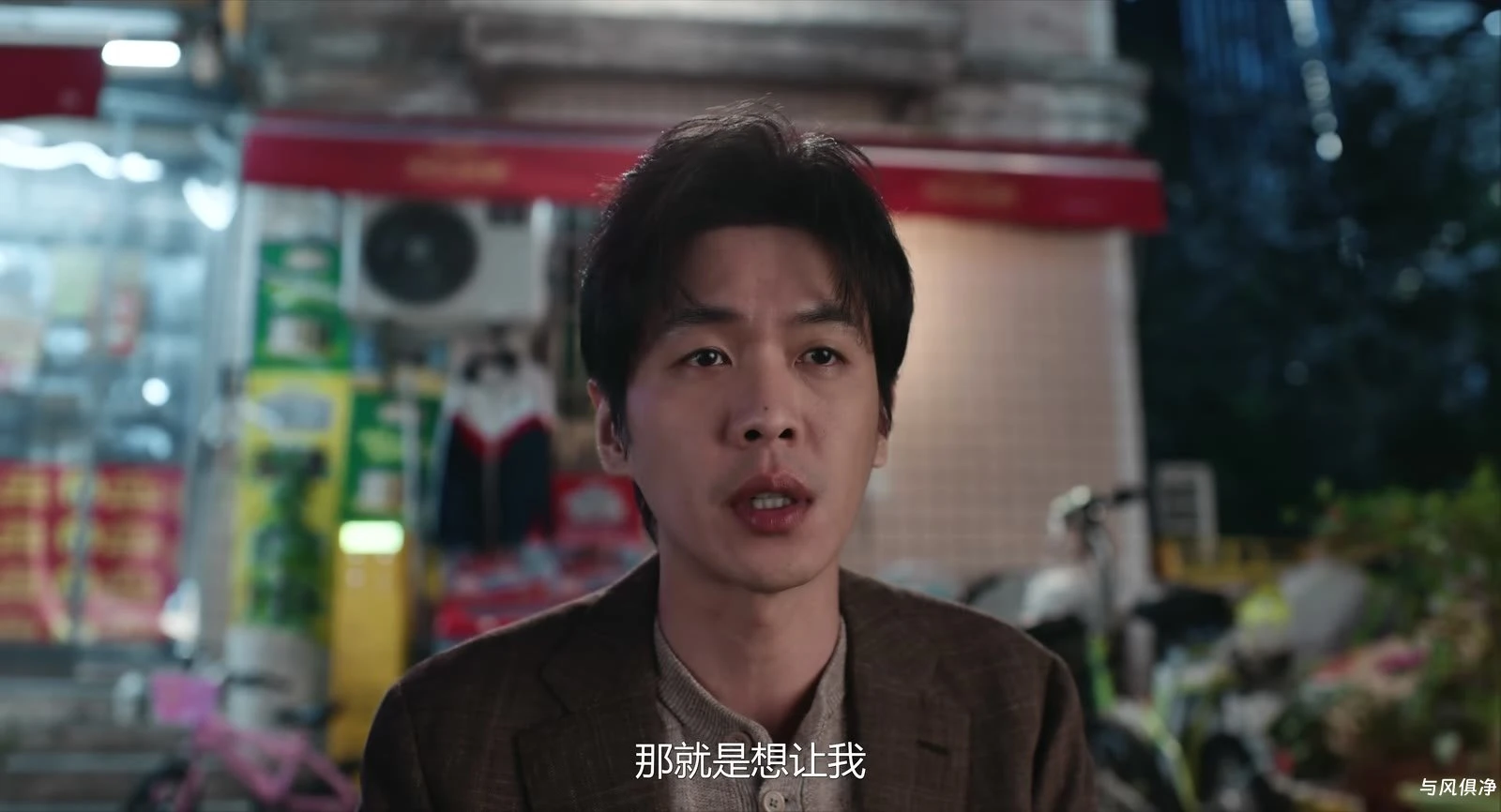 年会不能停!2 剧照 3