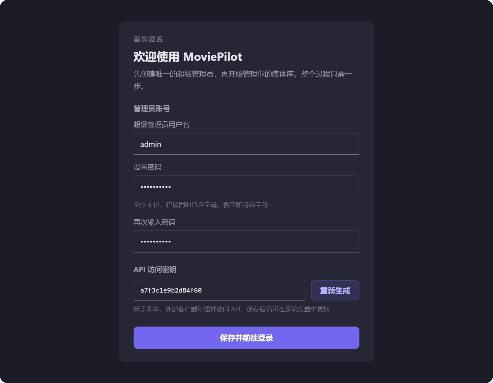 MoviePilot-V3配置完全指南-博客版